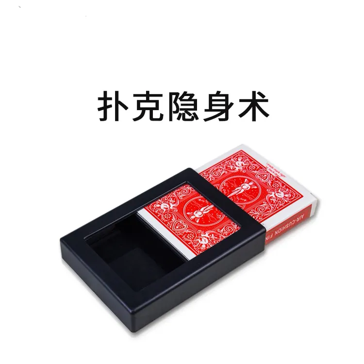 牌盒消失术 空盒消失 仿真牌盒魔术道具