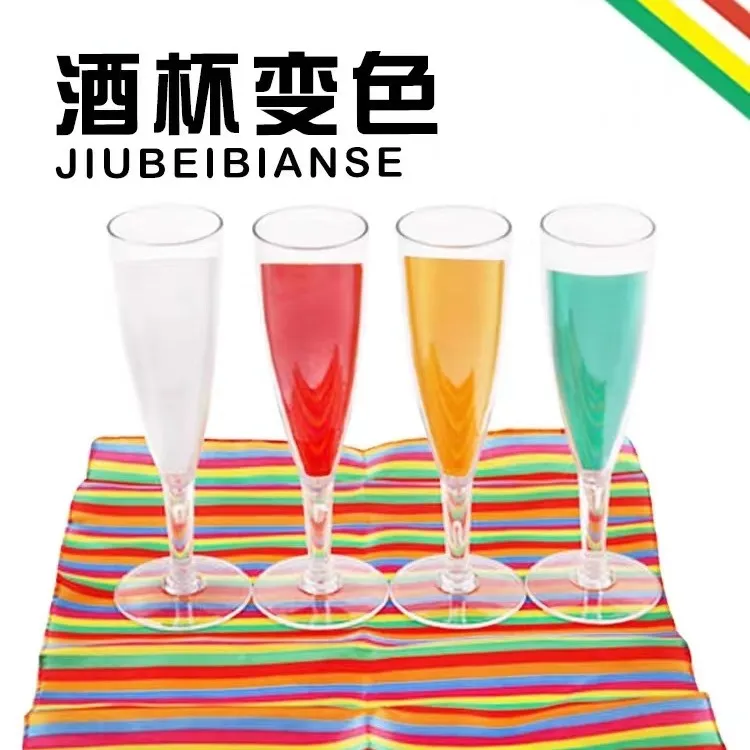 包邮酒杯变色变色杯戒魔术送丝巾刘谦调酒师舞台魔术道具