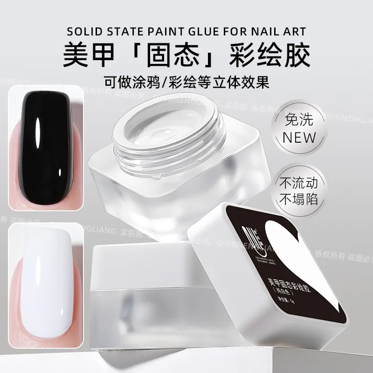 氢能量美甲固态彩绘胶（不流动）彩绘/涂鸦 黑白2色系经典款推荐
