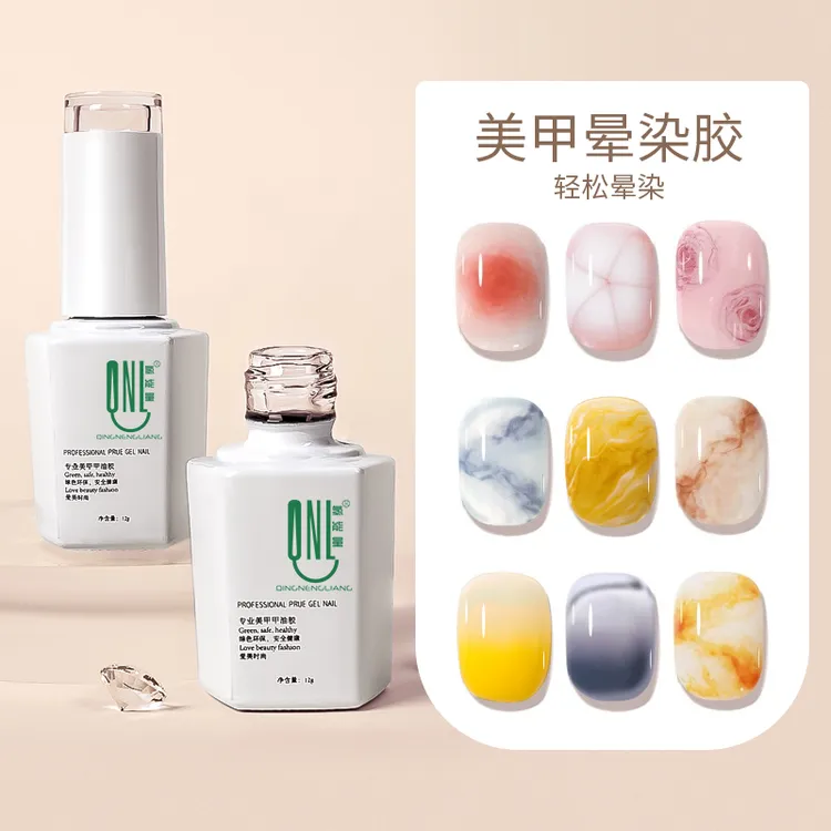 氢能量晕染胶万能美甲腮红彩绘 快速晕染各类冰透渐变透明美甲