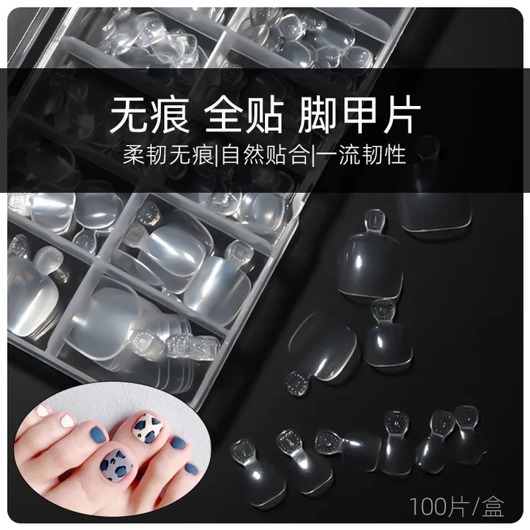 超薄无痕贴合脚甲片磨砂穿戴式延长甲片足部脚趾指甲贴片美甲店