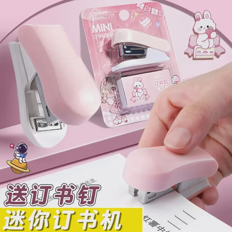 迷你订书机小号学生用多功能手握式小型订书器办公小巧便携定书机
