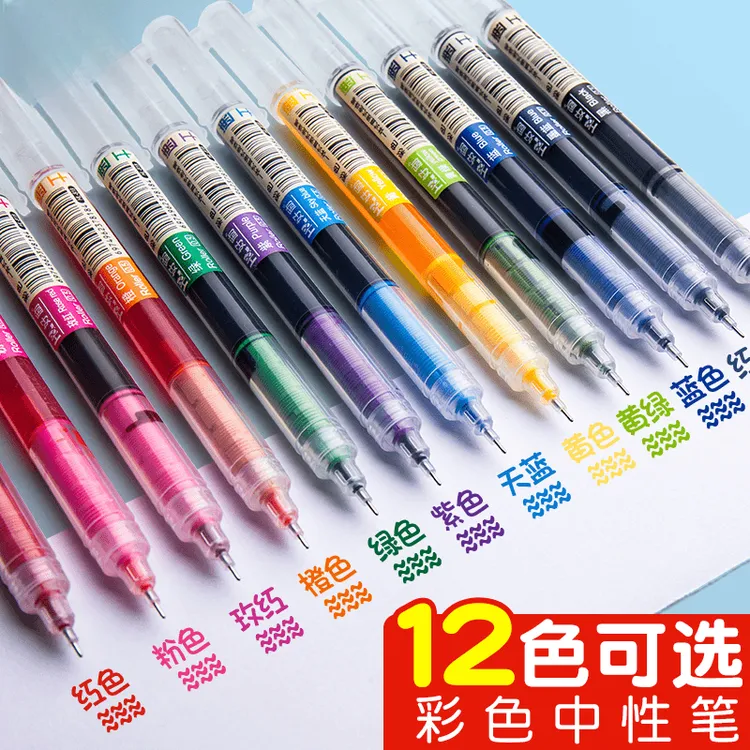 彩色中性笔红笔直液式走珠笔做笔记专用彩色笔划考试专用中性笔