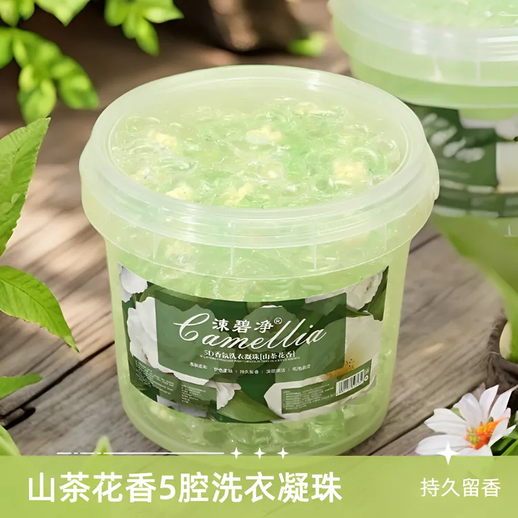 5腔洗衣凝珠山茶花香氛留香护色洗衣凝珠持久留香珠大容量桶装
