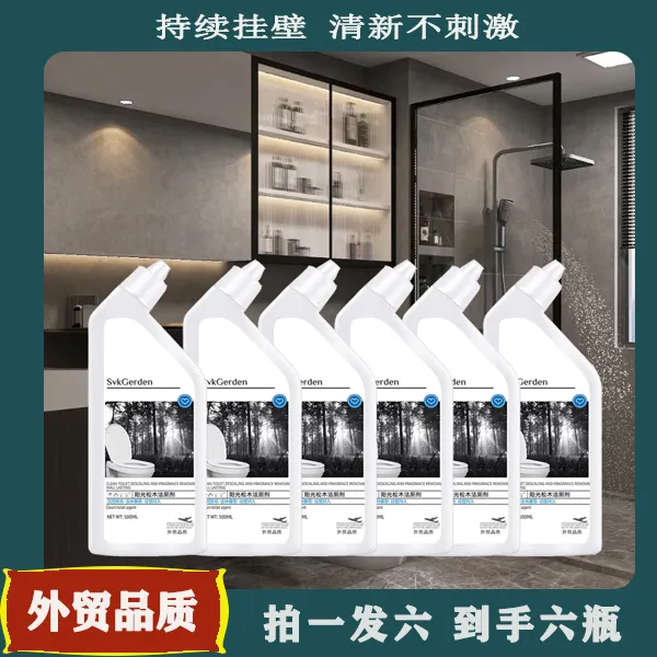 欢洗太太马桶洁厕液家用卫生间持久去污去垢留香深层清新瓶装浓缩