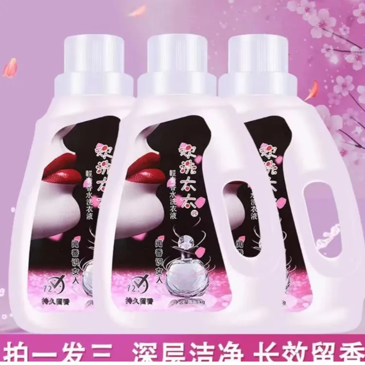 【拍一发三】洗衣液去污去渍水洗护色家庭装香水香氛家用桶装共9斤