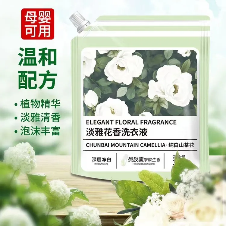 {纯白山茶花}6斤洗衣液深层去污持久留香护色柔顺母婴可用