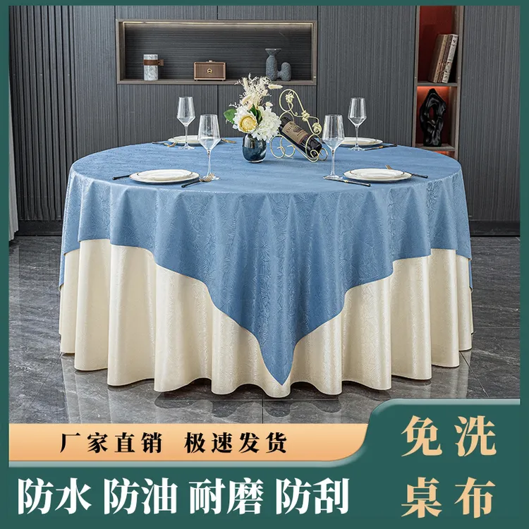 酒店免洗桌布轻奢高档定制高级餐桌酒楼防烫耐磨加厚大圆桌布
