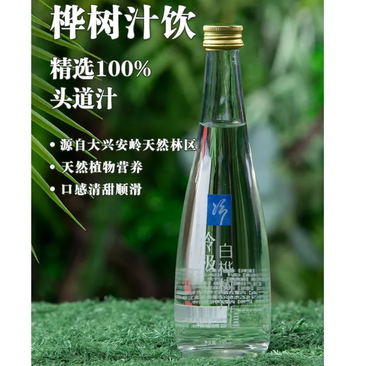 白桦树汁饮精选大兴安岭头道汁330ml*6瓶