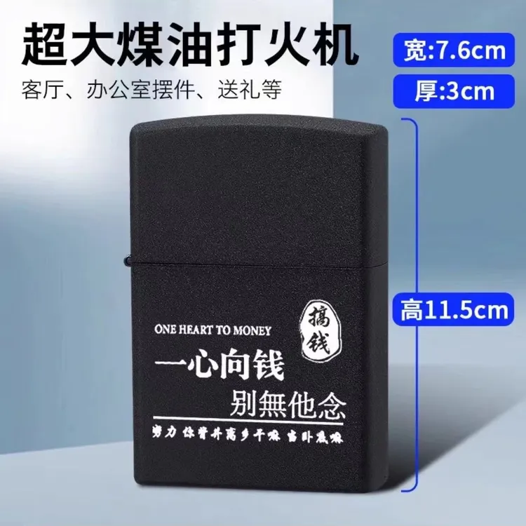 超大翻盖磨砂打火机时尚创意经典个性黑色超大打火机摆件