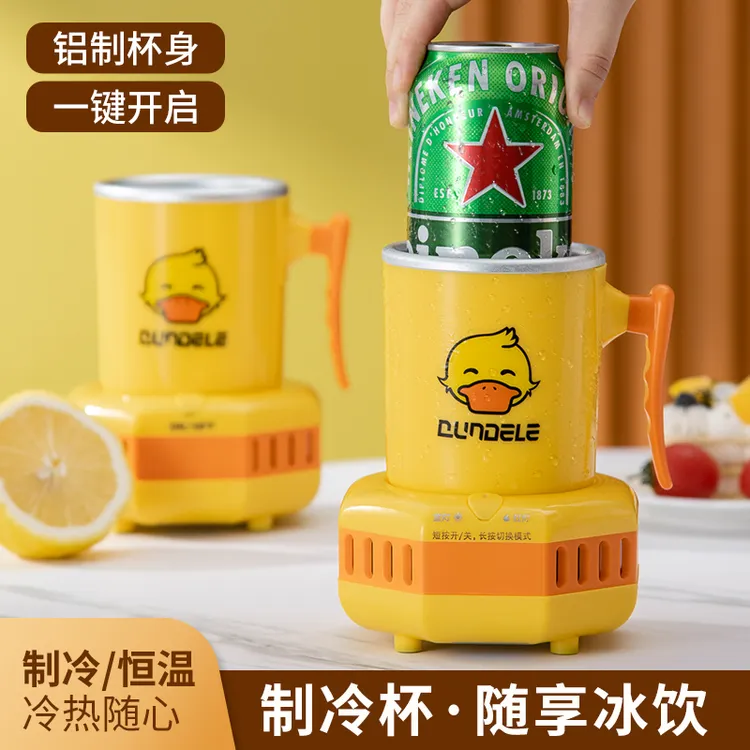小黄鸭降温快速制冷杯速冷杯迷你冰饮料杯子办公室制冷杯冰镇神器