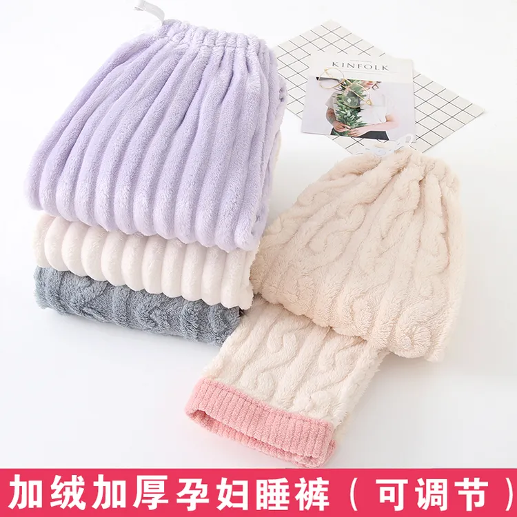 孕妇睡裤秋冬女加绒加厚暖暖裤睡衣托腹裤法兰绒珊瑚绒冬季家居裤