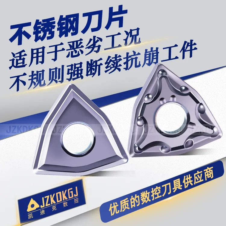 不锈钢抗崩款 琉光涂层数控刀片 不规则断屑加工