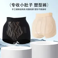 桃塑平腹(小熨斗)塑型裤三角收腹透气无痕塑身提臀裤