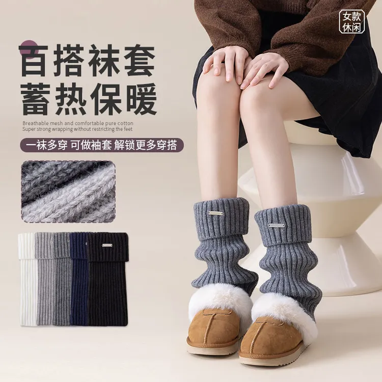 银色金属标白色针织袜套女秋冬新款y2k辣妹保暖中筒堆堆袜套