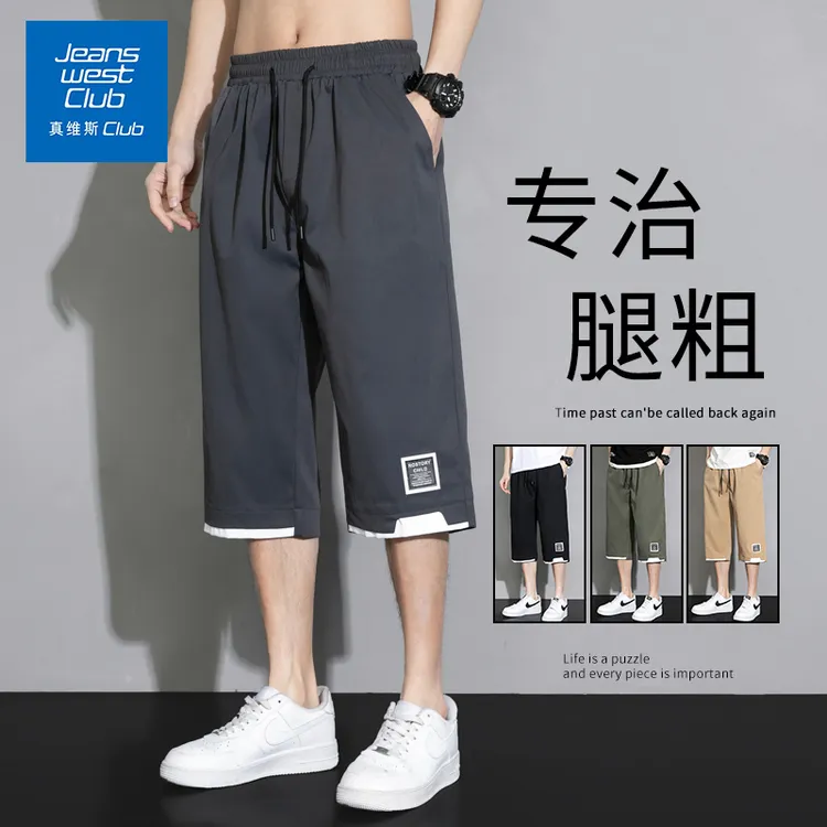 真维斯club夏季薄款七分冰丝裤男士运动五分中裤运动潮牌男生短裤