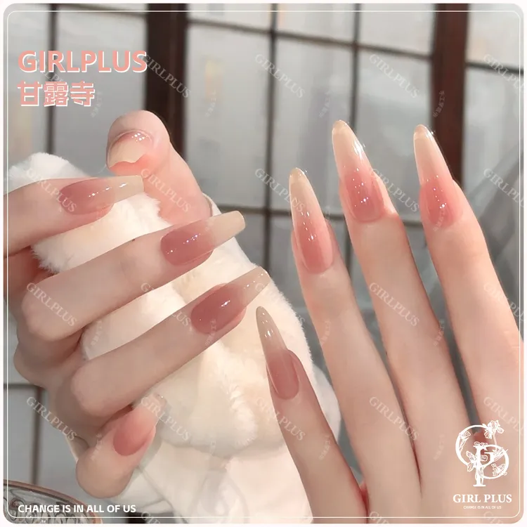 GIRLPLUS『甘露寺』温柔纯欲裸色显白纯手工穿戴甲渐变杏仁长款美甲