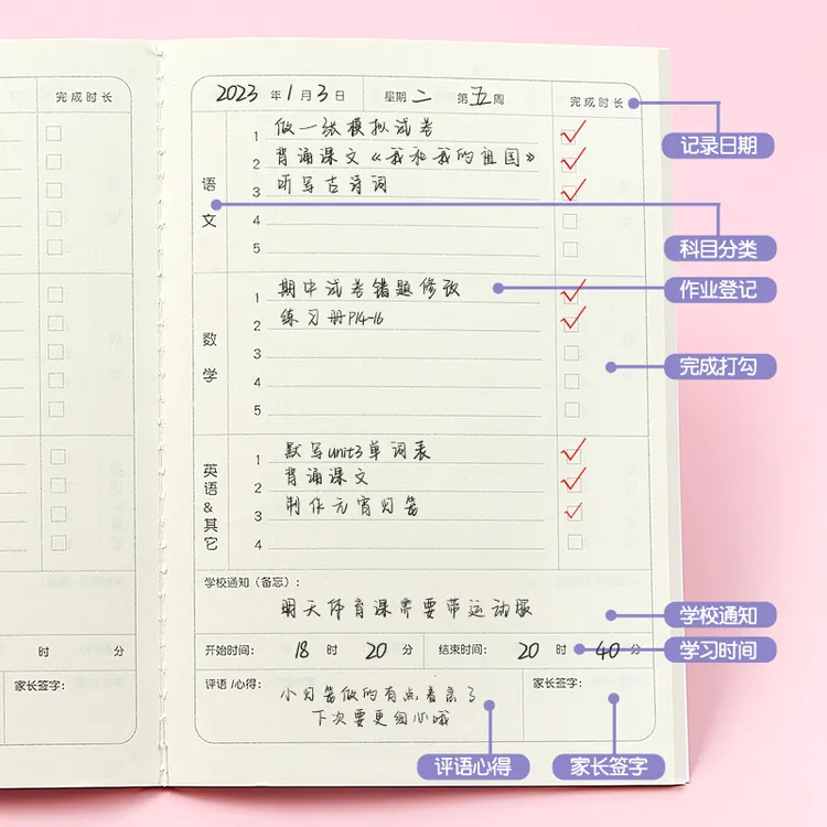 齐心MINI世界学习作业登记本学生记作业本语数英作业记事本1本