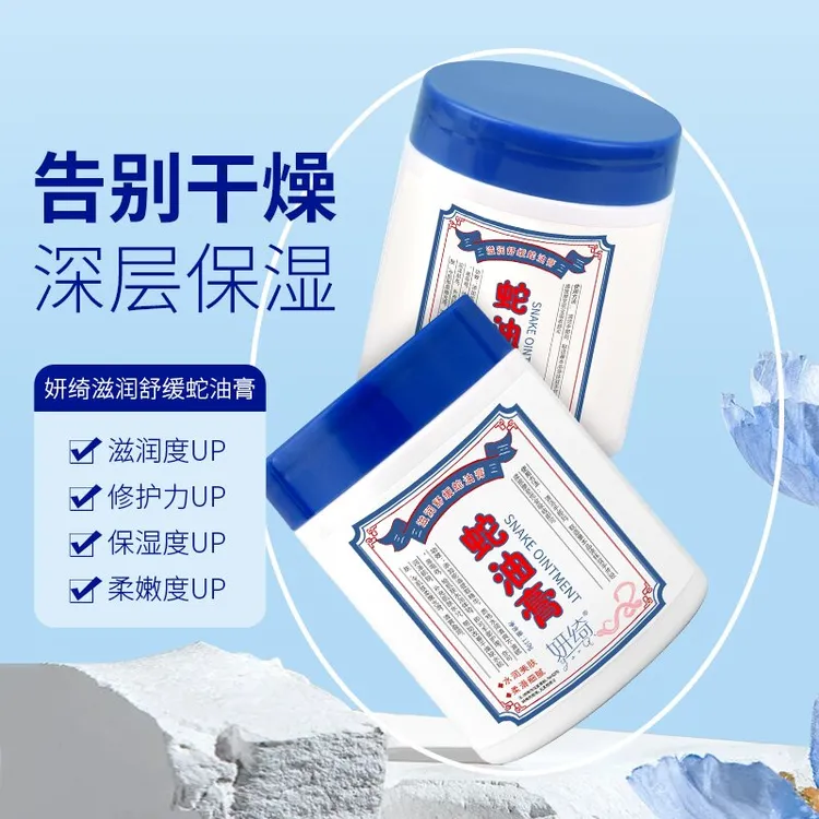 金蛇油膏手足防干裂滋润护手霜男女补水保湿后脚跟润肤皲裂膏调和