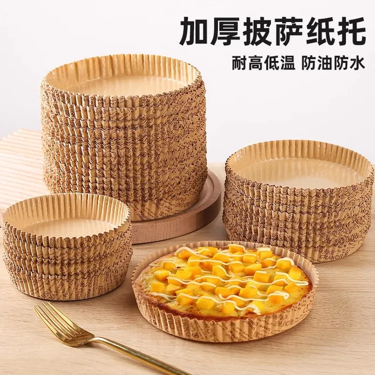 披萨纸托4/6/8寸烘焙面包托纸垫防油烤箱专用披萨底托淋膜耐高温