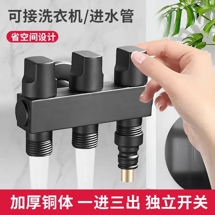 九牧王一进三出洗衣机水龙头二出四通分水阀铜双出一分四三角阀