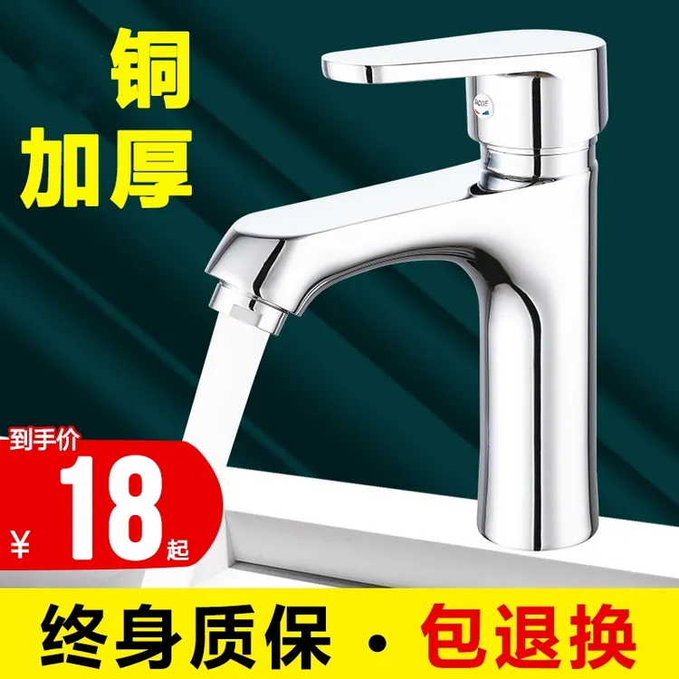 九牧王铜洗手盆洗脸盆水龙头卫生间冷热水面盆台盆家用洗脸池龙头