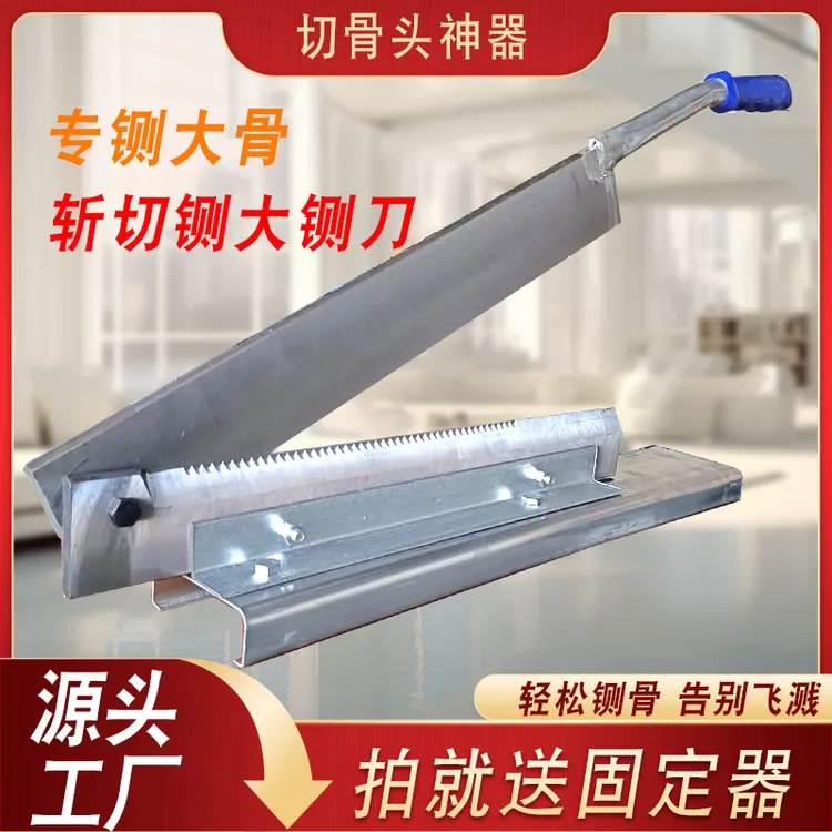 铡刀排骨切骨机家用切鸡鸭粉条砸刀商用羊排腿骨猪蹄牛排闸切刀