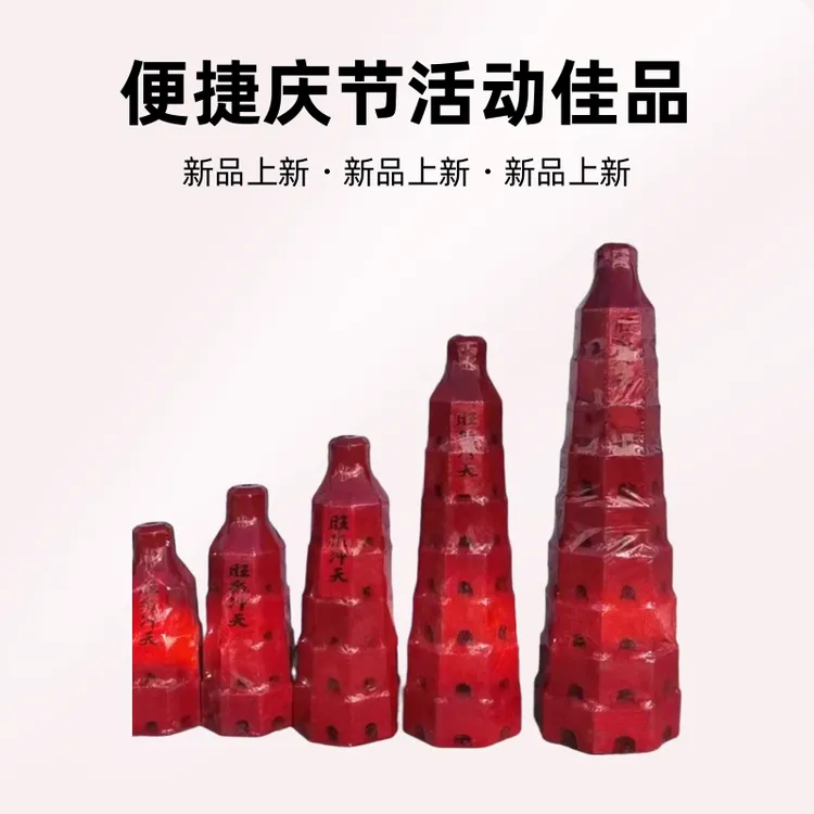旺火塔120公分左右新春庆节篝火商业庆典生日求婚现场祈福等活动
