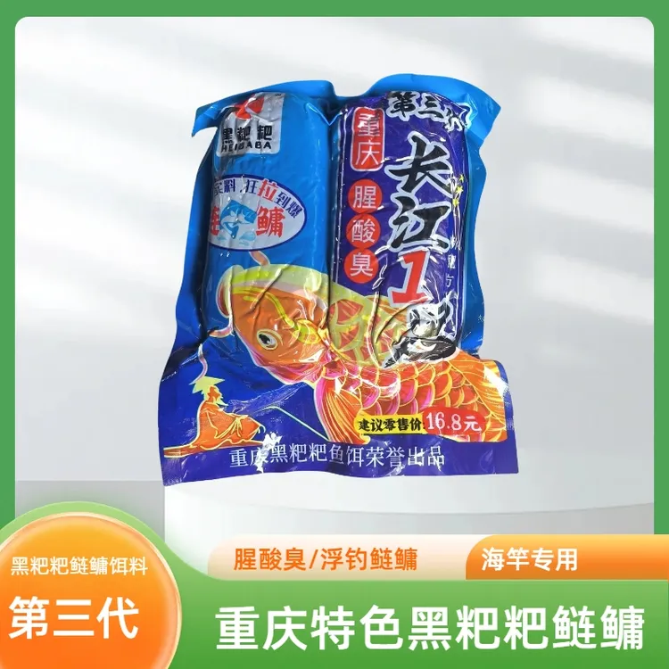 川渝升级版妹儿黑粑粑浮钓花白鲢鲢鳙饵料酸臭味鲢鳙湿饵一包搞定