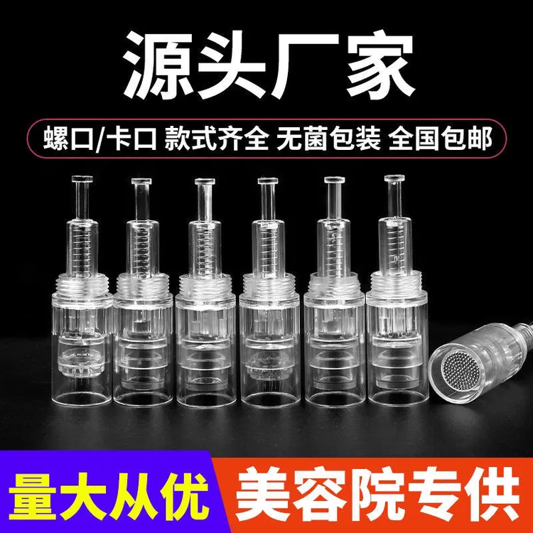 索利普mts脸部导入纳米微针针头12针圆晶36针微晶电动中胚层家用