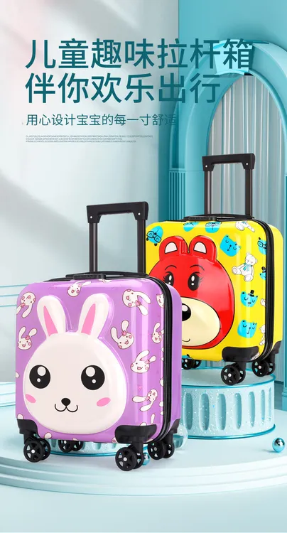 儿童拉杆箱18寸时尚卡通旅行箱20寸轻便立体万向轮登机箱小学生