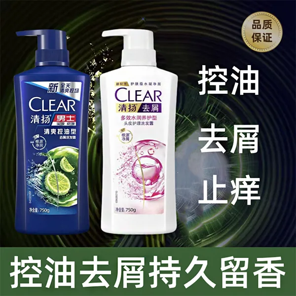【拍一发二】清扬洗发水750ml清爽控油洗发露去屑止痒多效水润持久