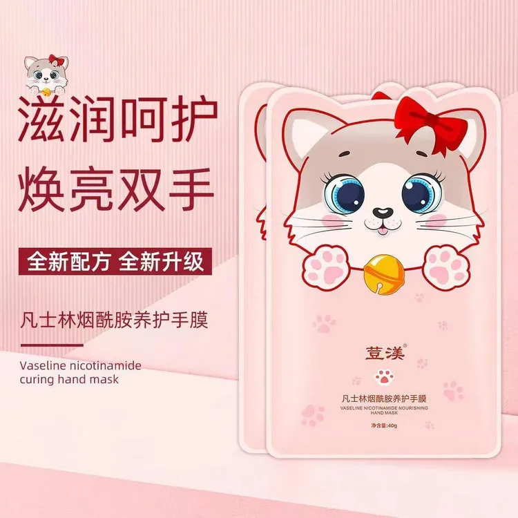 荳渼猫爪手膜秋冬手部粗糙护手膜烟酰胺手膜补水独立包装保湿嫩肤
