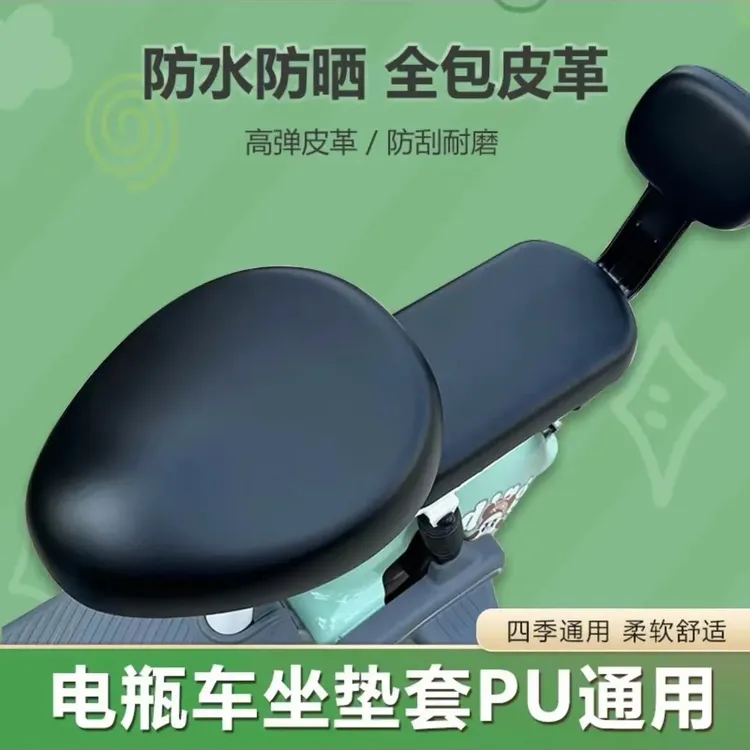 电动车座套皮革防水防晒电动自行车坐垫套电瓶车坐垫套PU四季通用商品图