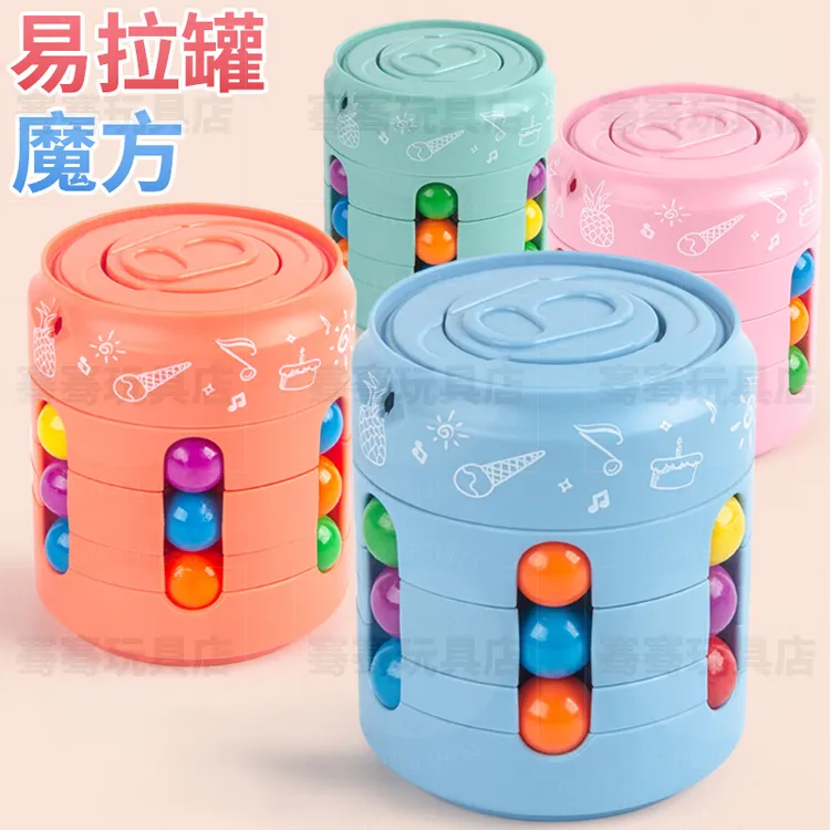 易拉罐魔豆魔方益智玩具魔豆魔方玩具24段磁力魔方百变大魔方还原