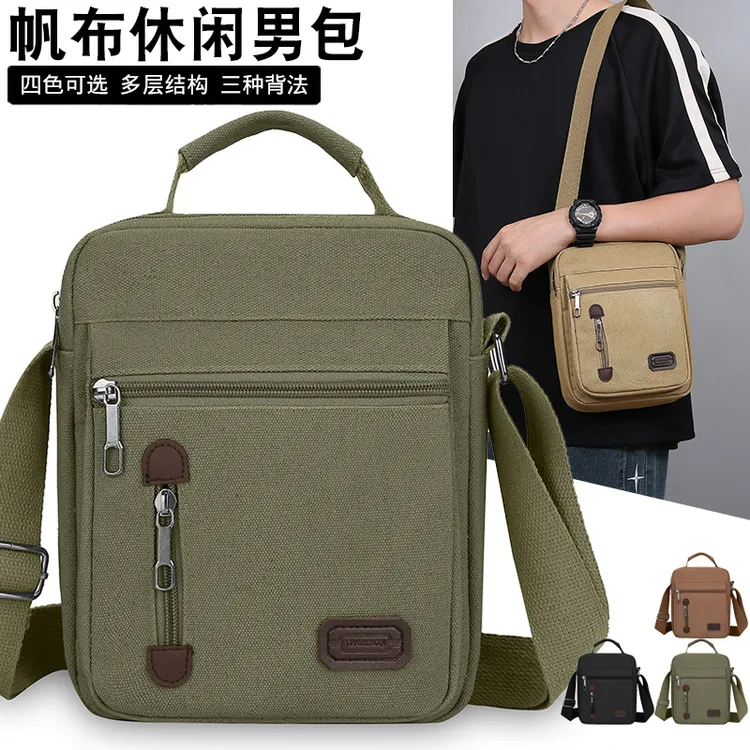 包包男士包包商务休闲包竖款多功能耐磨潮流斜挎手提男包