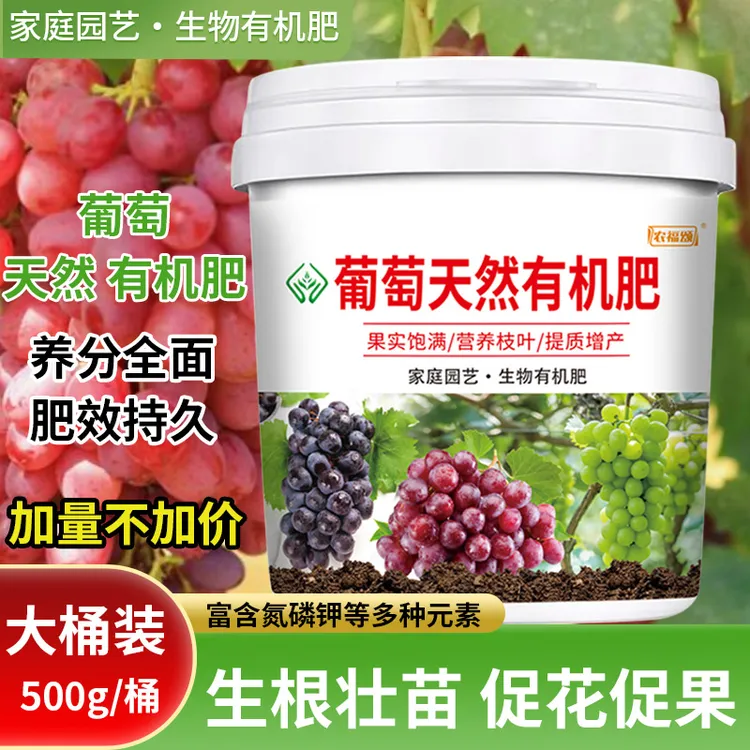 葡萄树专用肥料有机肥料底肥葡萄苗复合化肥氮磷钾颗粒缓释肥