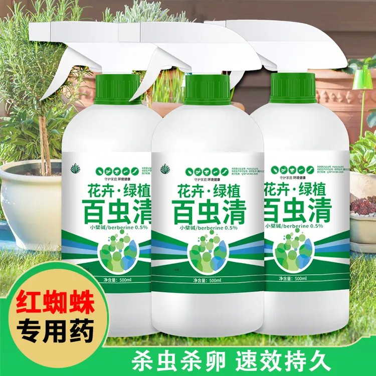 免稀释百虫清蔬菜绿植家用阳台庭院除虫剂不伤花绿植蚧壳虫小黑飞