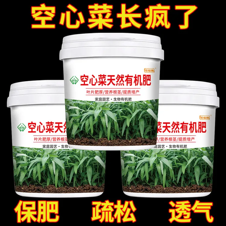 空心菜有机专用肥料复合肥增效蔬菜颗粒缓释肥微量元素氮磷钾