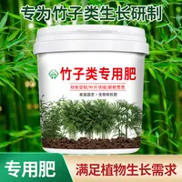 竹子类专用肥料有机肥红观音竹米竹小叶勒竹颗粒复合肥氮磷钾肥料