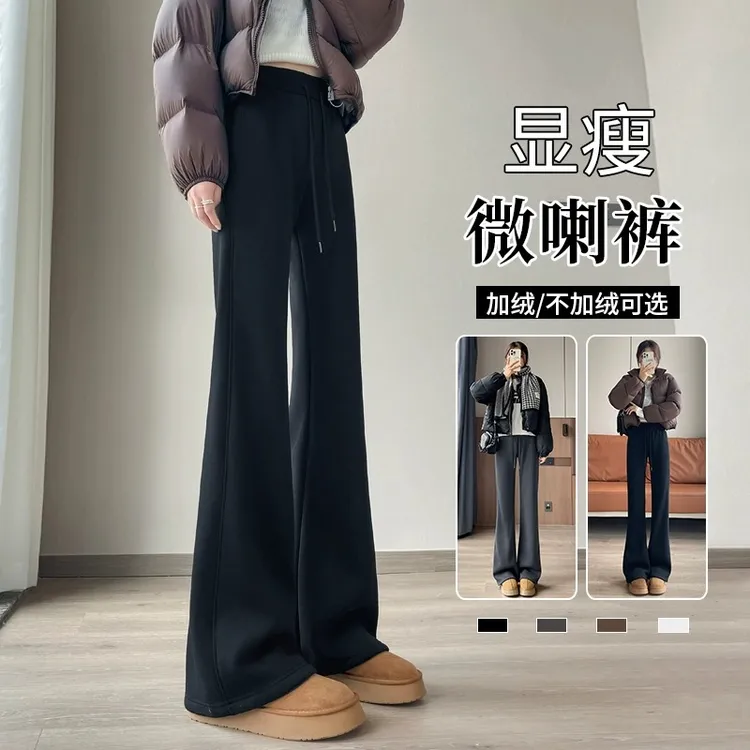 加绒微喇叭裤女秋冬季黑色运动卫裤lulu同款爆款显瘦加厚休闲裤子