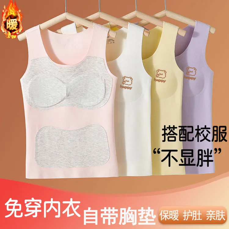 发育期保暖背心女7-16岁女童内衣初中生高中生女带胸垫打底衫