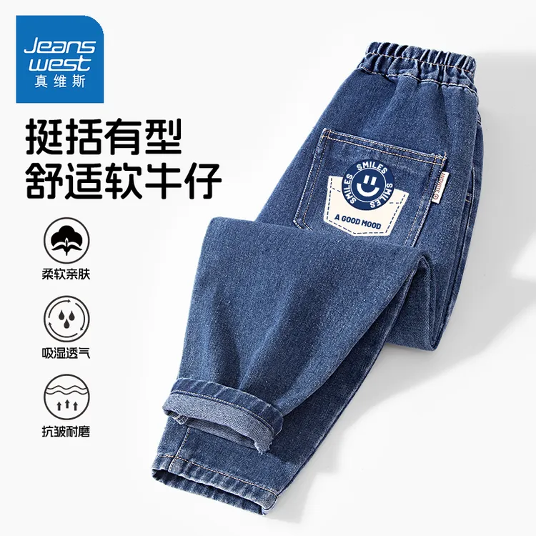 真维斯童装男童裤子秋季儿童休闲牛仔裤春秋男孩百搭蓝色潮流长裤