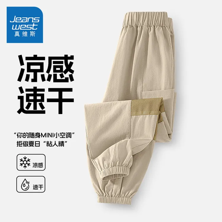 真维斯童装男女童裤子夏款儿童夏季冰丝户外工装裤薄款洋气长裤