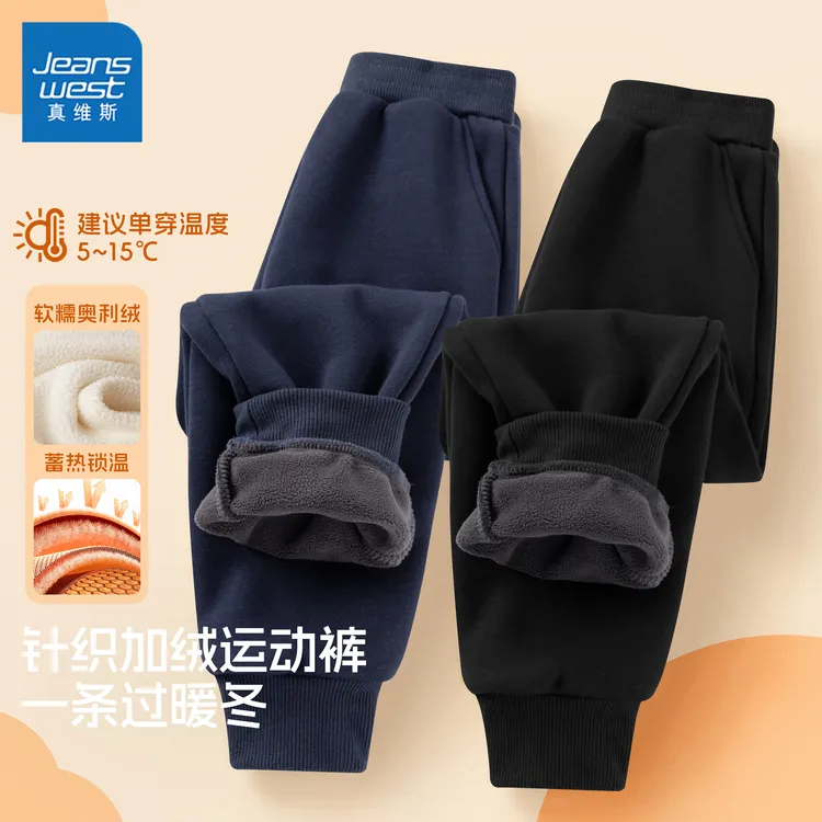 真维斯童装校园冬装裤子儿童秋冬保暖裤加绒加厚抗寒校服裤男童款