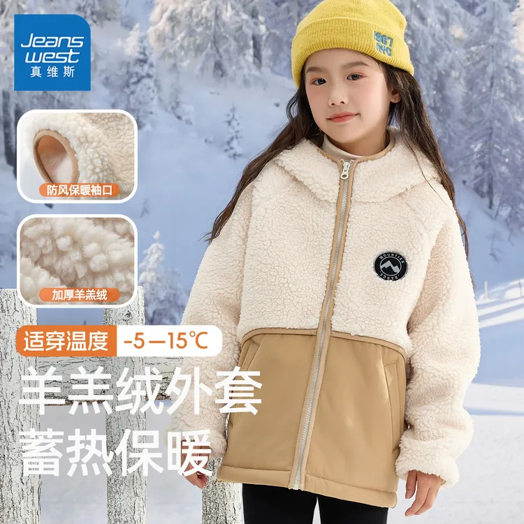 真维斯童装女童秋冬款外套儿童连帽保暖上衣小女孩羊羔绒休闲冬装