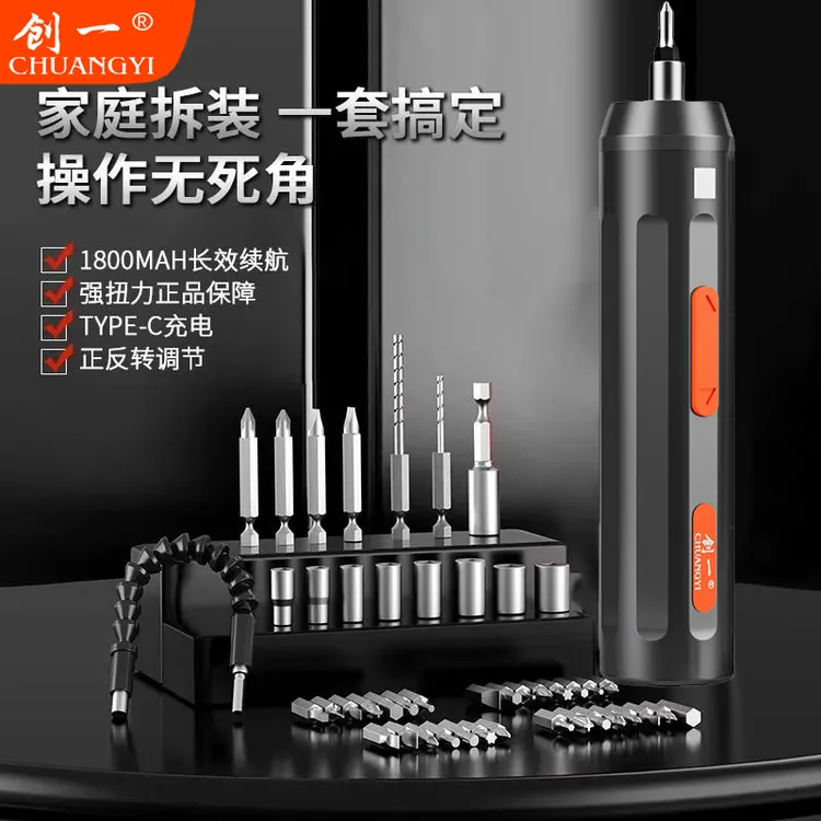 创一家用电动螺丝刀高强度多功能充批迷你锂电手电钻打孔机电起子