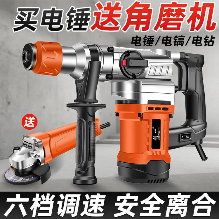 创一电锤冲击钻大功率开槽拆墙混凝土工业专业电镐三合一多功能钻