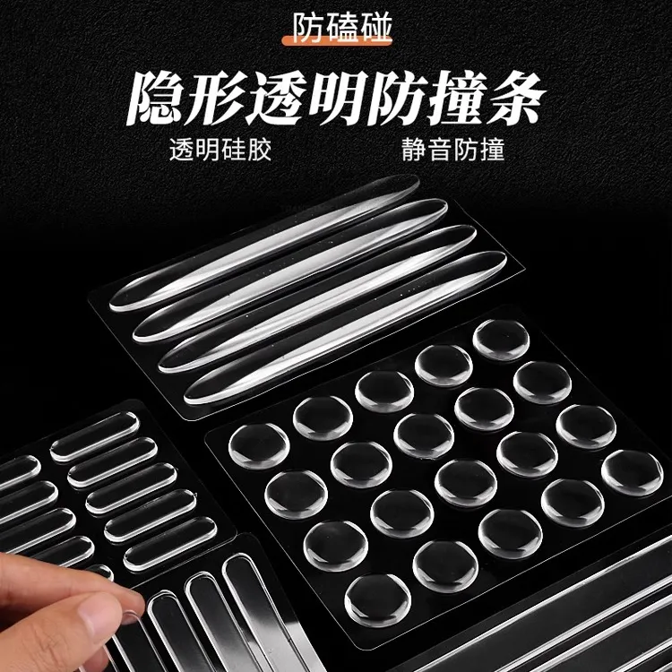 透明硅胶防撞条门挡门把手家具柜门静音缓冲垫门吸阻门器防滑墙贴