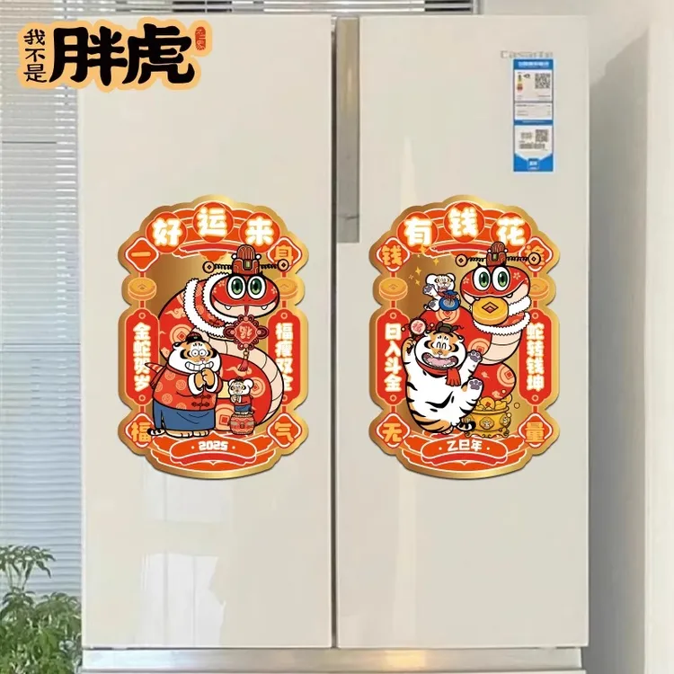 冰箱贴2025新多功能高级感磁吸遮丑神器款磁贴diy装饰品个性创意